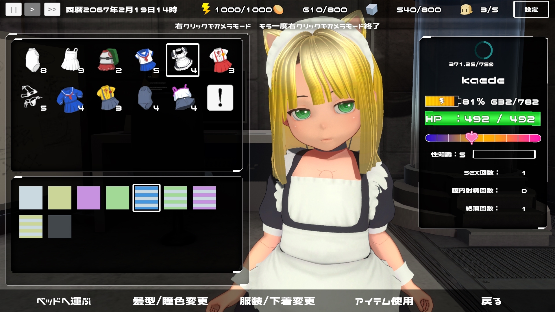 更新[养成SLG/3D作品/萝莉死库水/全动态] 拜尤洛伊德 バイヨロイド v1.43 机翻版 [500M]
