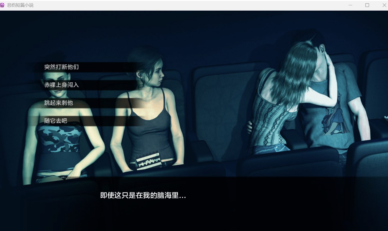 更新[欧美SLG] 悲伤短篇小说 Short Sad Stories Final + DLC 汉化版 [PC+安卓-4.50G]