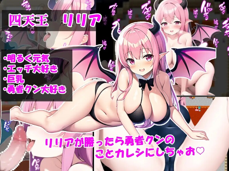 [日式RPG/脱出] 英雄与魅魔 勇者とサキュバス 汉化版 [PC+安卓 900M]