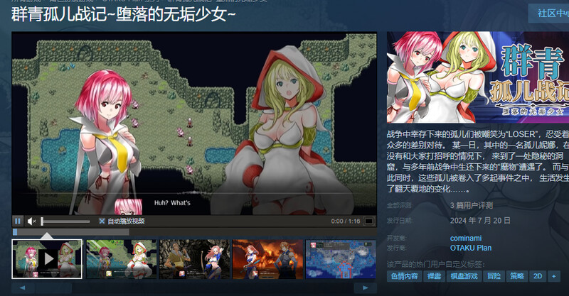 更新【战旗SRPG/NTR寝取】群青孤儿战记（群青のオルファネージ ～淫欲に堕ちゆく無垢なる少女～） Ver1.09 机翻版+全回想存档 [2.20G]