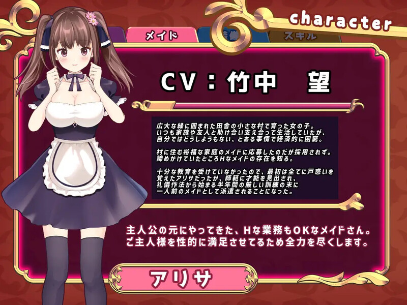 补档【养成SLG/女仆触摸/动态】触摸女仆爱莉莎(おさわりメイド アリサ)V1.0 机翻汉化【2G】