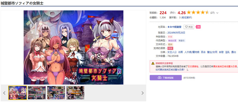 【DL9月新作】城壁都市ソフィアの女騎士 V1.01