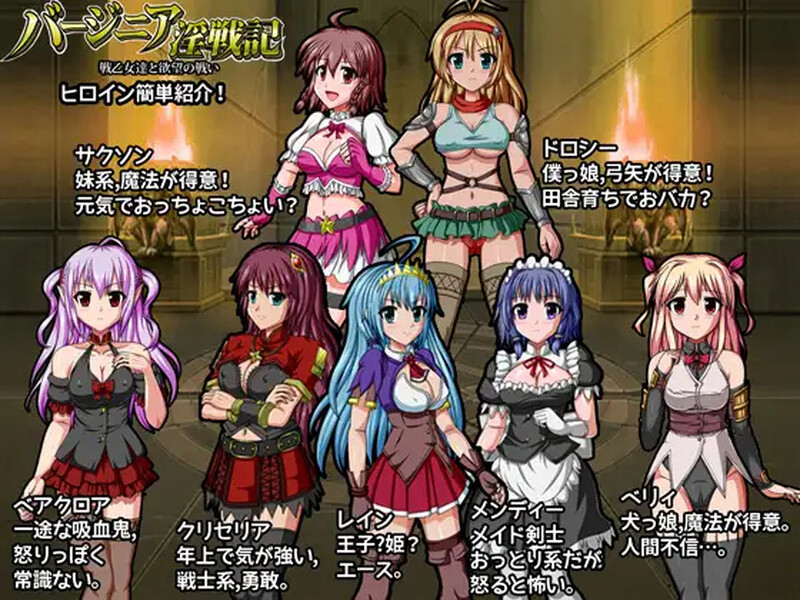 【ST10月新作】巴吉尼亚战记(バージニア淫戦記 戦乙女達と欲望の戦い)V2.5