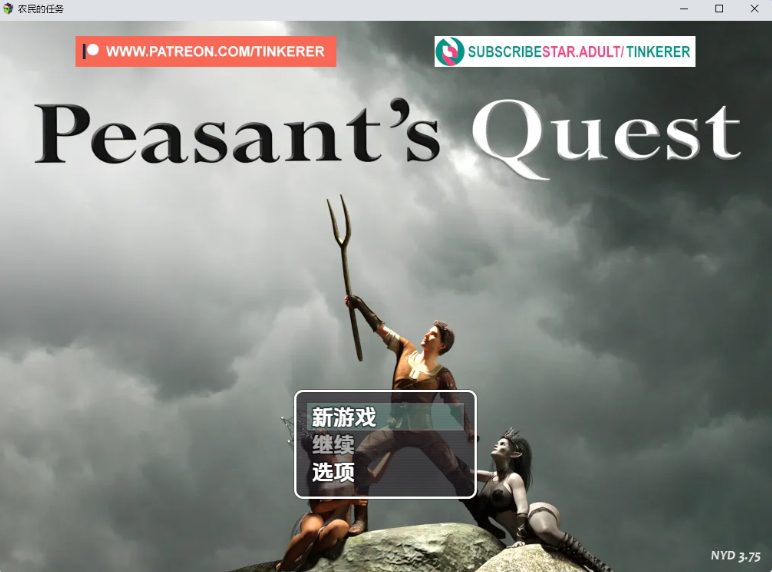 【PC/AI汉化版/RPG游戏/5.08G】农民的追求(Peasant Quest) Ver3.71 AI汉化版+RPG游戏&神作+5.08G