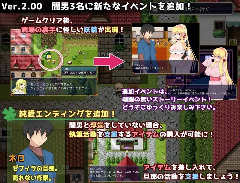 补档【回合RPG/幻想/被NTR/爆乳人妻】新婚妻子泽菲拉（新妻ゼフィラ ～寝取られたエルフ嫁﻿）-V1.01V4 STEAM官中【900MB】