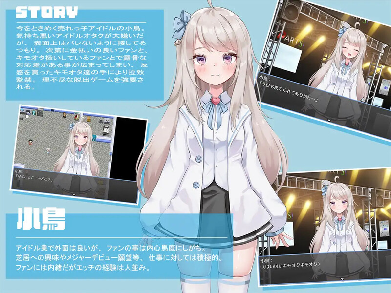 补档【探索RPG/艺人偶像/2C】囚爱偶像！