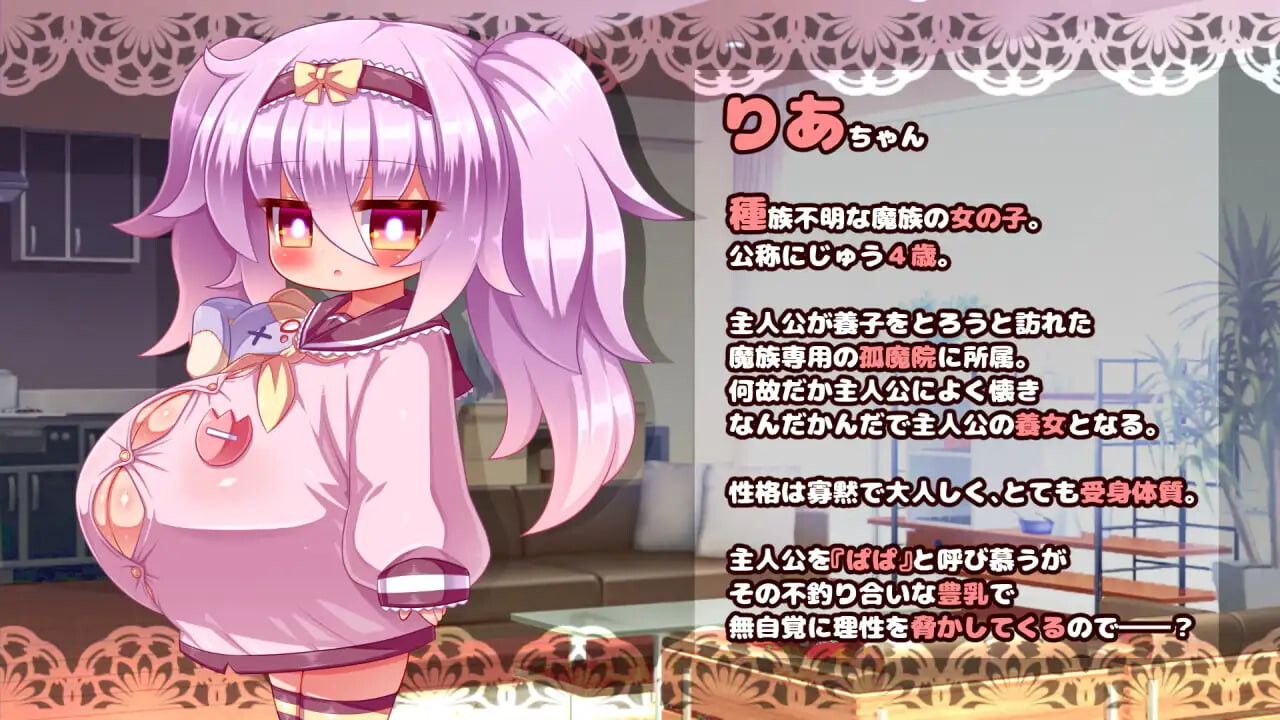 [日式RPG] 不道德的生活～养女梨亚酱～ IMMORAL LIFE～養女のりあちゃん～ AI汉化版 [370M]