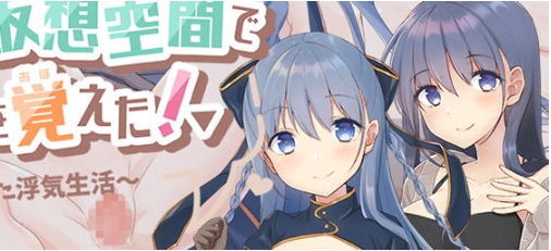 【PC/AI汉化版/RPG游戏/1.70G】紺野真白在虚拟空间中体验新生活 Ver1.02 AI汉化版+RPG游戏+1.70G