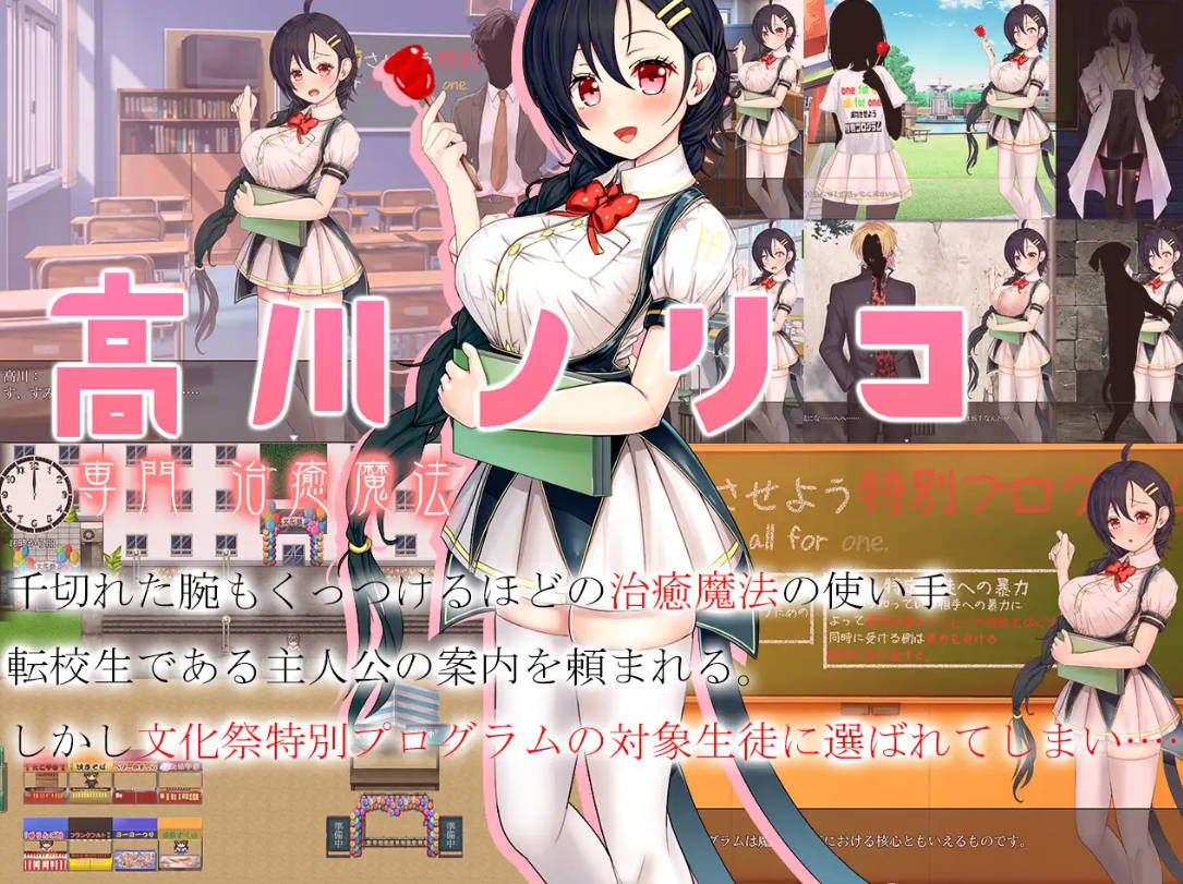 增添AZ[日式RPG/重口/暴力/虐待] 暴力学园 暴力学園～魔法科学校文化祭特別プログラム～ AI汉化版 [3.20G]
