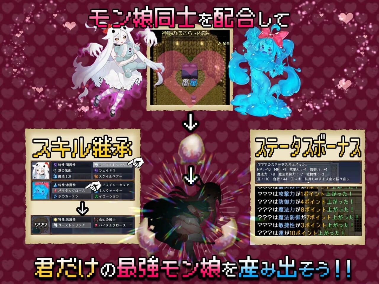 新作[冒险RPG/魅魔/奇幻] 怪物花园 魔物娘与地下迷宫 モンスターズガーデン 魔物娘と地下迷宮 AI汉化版 [930M]
