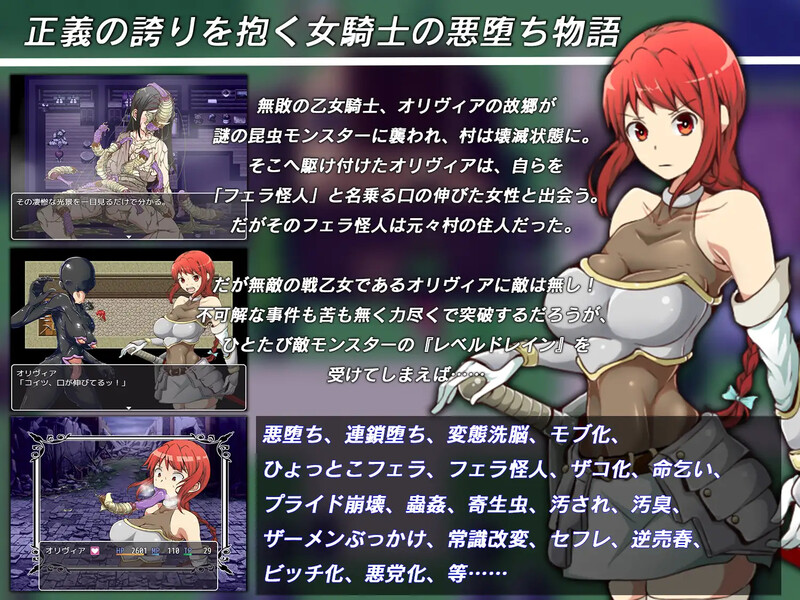 更新[回合RPG/战斗H/恶堕] 女骑士奥利维亚的恶堕洗脑RPG フェラ怪人アミリン～女騎士と悪堕ち洗脳RPG V3.0 内嵌AI汉化版+作弊码 [PC+安卓 2.0G]