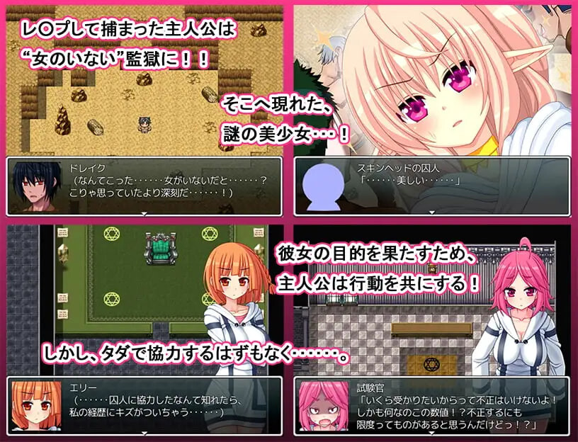 [日式RPG/精灵] 曼德拉草 -侵蚀 0- マンドレイク -ERODE 0- 汉化版 [60M]
