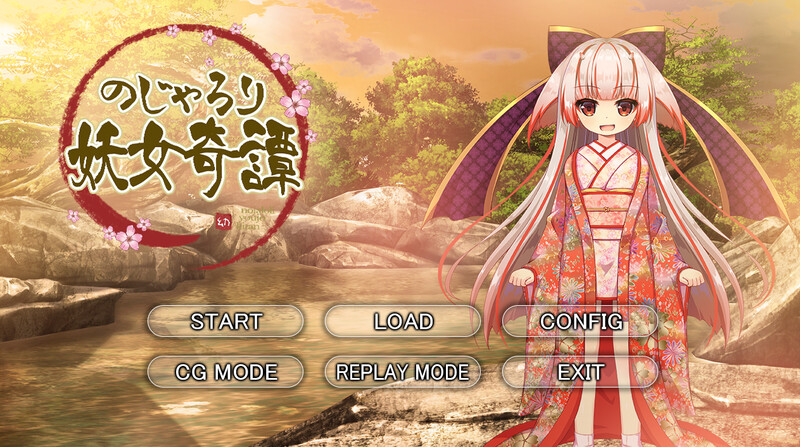 补档【拔作ADV/萝莉魔女】小萝莉妖女奇谈（のじゃろり妖女奇譚）V1.0 AI汉化+全CG【600MB】