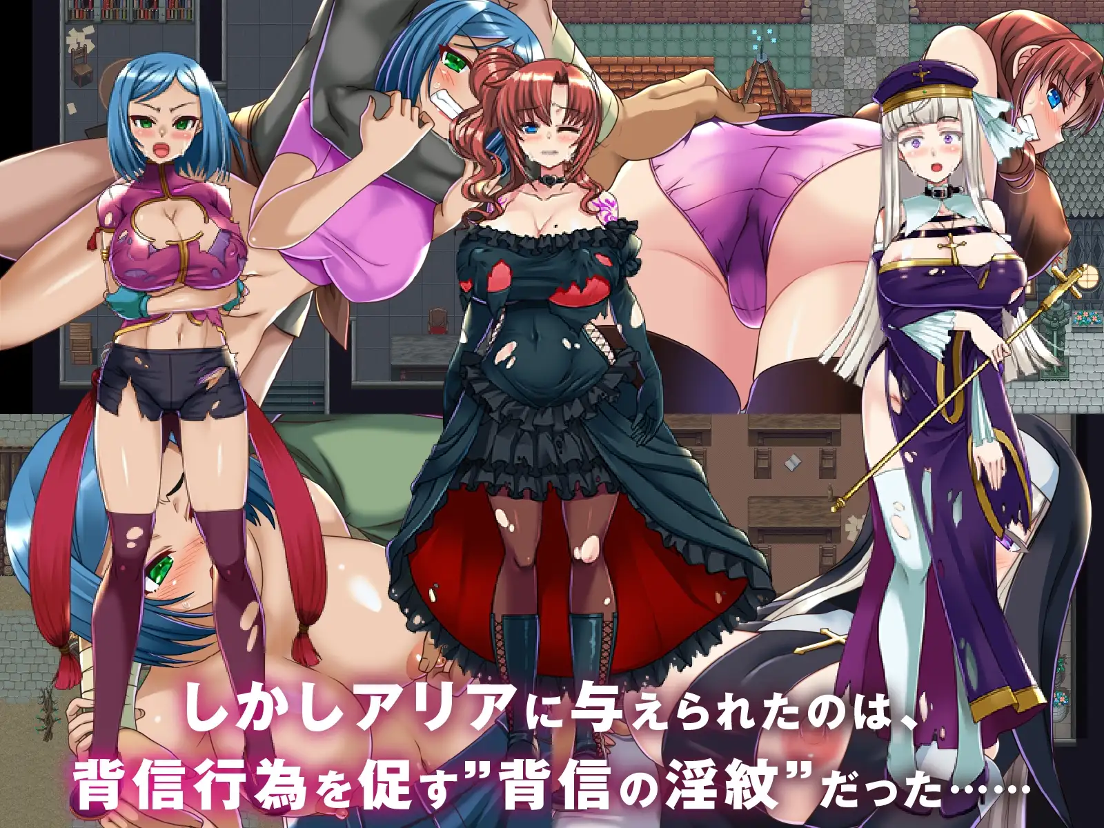 新作[日式RPG] NTR背信之淫纹 [寝取られRPG] 背信の淫紋 AI汉化版+全CG存档 [2.40G]