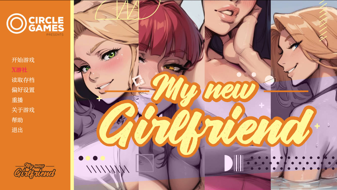 更新[亚洲风SLG/NTR] 我的新女友（安雅视角） My new Girlfriend [Anya’s POV] 汉化版+乱伦补丁 [PC+安卓-2.30G]