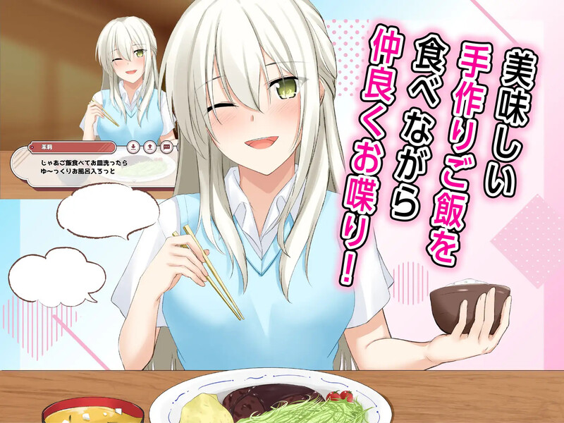[更新]【互动SLG/动态】合租屋☆爱情屋 ～30 天的悸动生活～（シェアハウス☆ラブハウス ～30日のドキシコ生活～）V1.0.8 AI汉化【1.50G】