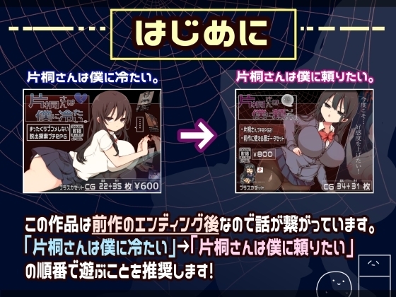 增添AZ[日式脱出RPG/制服JK] 片桐同学想依靠我 片桐さんは僕に頼りたい。 V1.0 汉化版 [PC+安卓-560M]