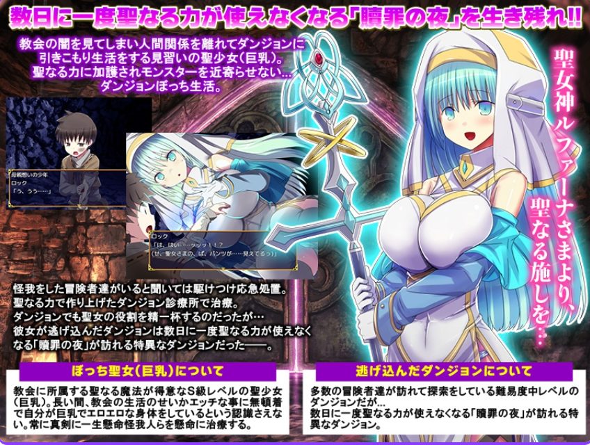 【PC/机翻/爆款/RPG游戏/1.0G】 赎罪之夜~蜗居地下城的圣女~ (贖罪の夜 ~ダンジョン引きこもり聖女~) 机翻版+特典+爆款RPG游戏+1.0G