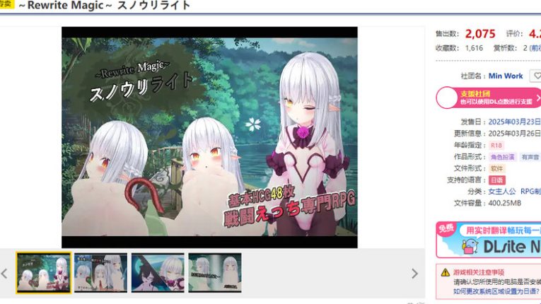 【PC/AI汉化/回合/RPG游戏/1.20G 】~Rewrite Magic~ 雪光重铸(~Rewrite Magic~ スノウリライト) Ver1.0.1 AI汉化版+回合RPG游戏+1.20G