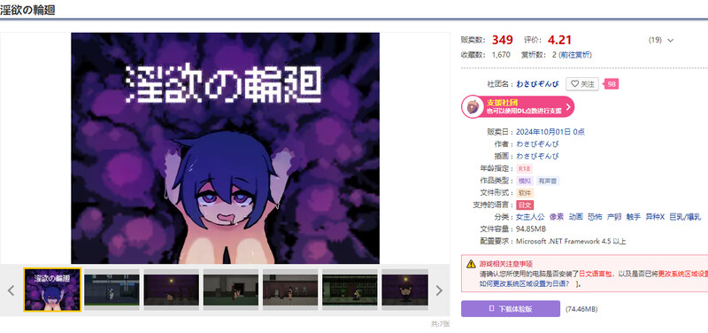 DL10月新作【探索SLG/触手/像素动态】淫欲的轮回(淫欲の輪廻)