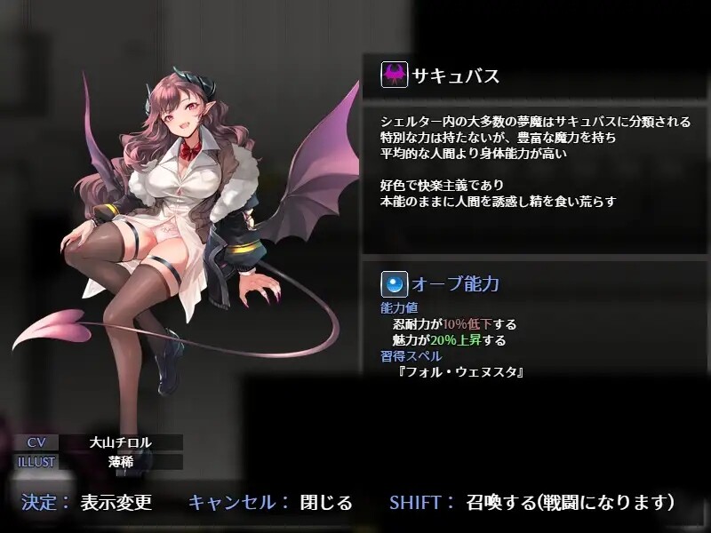 [日式RPG/汉化] 魅魔的欲望～莉莉丝计划～ SUCCUBUS DESIRE ~リリスプロジェクト~ V1.06 AI汉化版 [PC+安卓 1.0G]