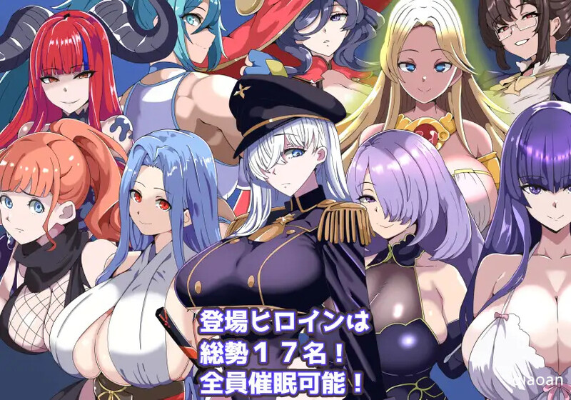[增添AZ]【回合RPG/NTR寝取】我的催眠小镇～被侵蚀的少女们