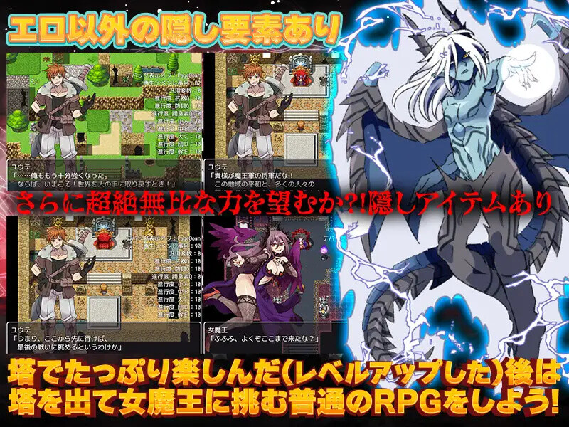 [日式RPG/恶堕] 等级上升 能力适格之塔 レベル上げに最適な塔 内嵌AI汉化版 [600M]