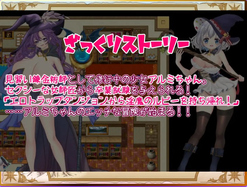 【PC/AI汉化/拨作/RPG游戏/2.0G】见习炼金术师与陷阱迷宫 v1.0.1 AI汉化版+全回想存档+拔作RPG游戏+2.0G