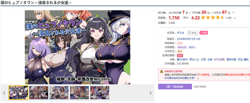 [增添AZ]【回合RPG/NTR寝取】我的催眠小镇～被侵蚀的少女们