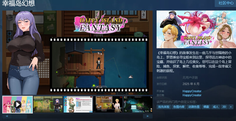 大更新[沙盒SLG/家园后宫/全动态] 幸福岛幻想 V1.2.0.0 官中步兵版+DLC+存档 [8.30G]