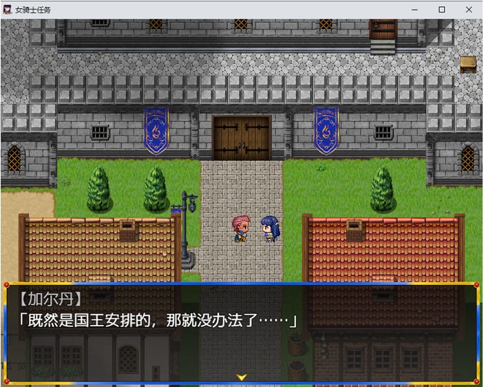 【PC/安卓/AI汉化版/RPG游戏/1.80G】淑女骑士的任务 Ver1.2 内置AI汉化版+PC+安卓+RPG游戏+1.80G
