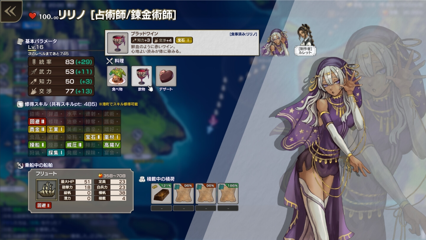 更新[日式SLG/经营] 伊尔·多 イル・ドー v1.04 生肉版 [1.40G]