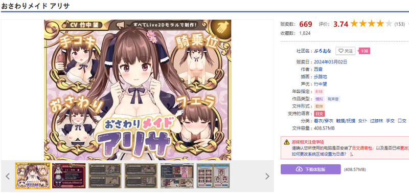补档【养成SLG/女仆触摸/动态】触摸女仆爱莉莎(おさわりメイド アリサ)V1.0 机翻汉化【2G】