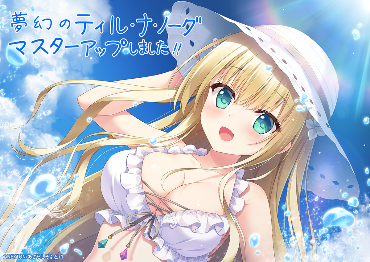 新汉化[日式ADV] 梦幻的提尔纳诺 夢幻のティル・ナ・ノーグ 精翻汉化版+全CG存档 [5.10G]