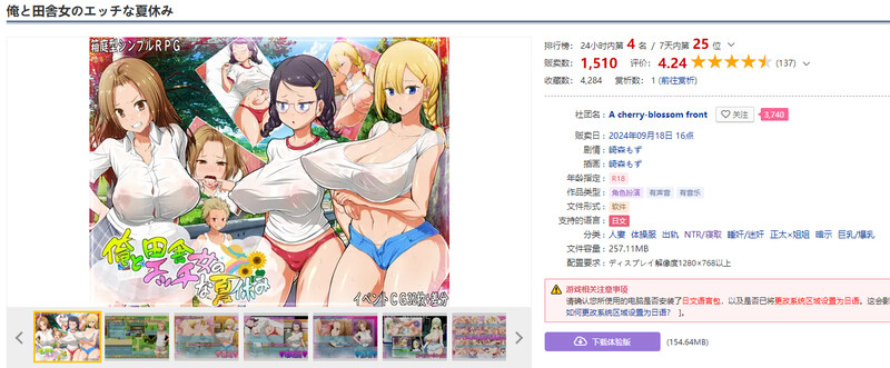 [日式RPG/汉化] 我和乡下女孩的色情暑假 俺と田舎女のエッチな夏休み  内嵌AI汉化版 [PC+安卓1.0G]