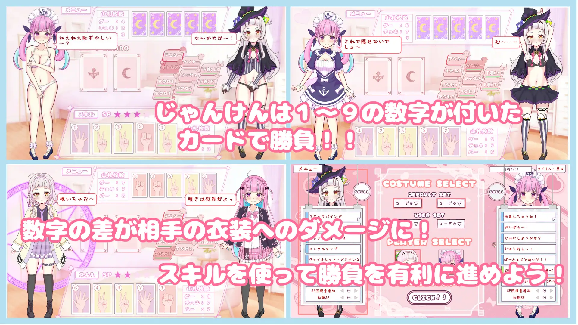 新作[模拟SLG/蕾丝] “穿上？还是脱掉？石头剪刀布！” 着せて?脱がせて?じゃんけんポン！！ 正式版 [540M]