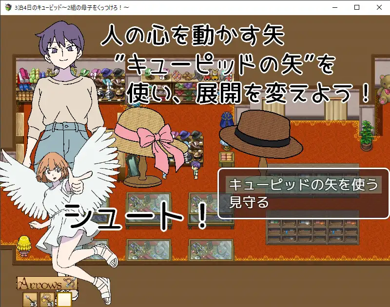 新作[日式RPG/纯爱/骨科] 3晚4日的丘比特～把两对母子撮合在一起！～ 3泊4日のキューピッド～2組の母子をくっつけろ！～ AI汉化版 [430M]
