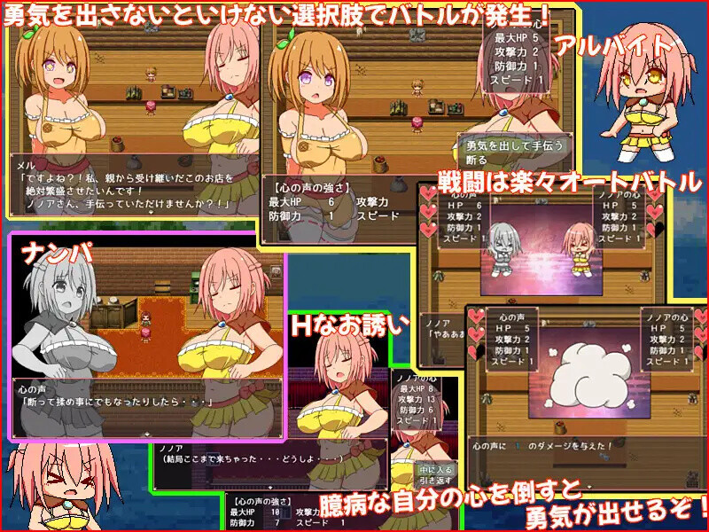 补档【探索RPG/NTR寝取/动态】鼓起勇气(勇気を出して)V1.0 AI内置汉化【1.10GB】