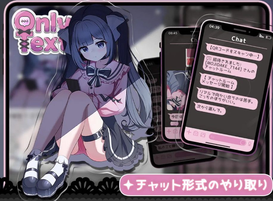 【PC/中文/SLG游戏/1.2G】Only Text ~用点击回应无言的爱~ (Only Text ~言葉のない愛を、タップで返すクリッカー~) 中文版+SLG动态游戏+1.2G