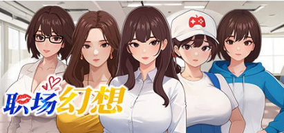 【PC/中文版/DLC/RPG游戏/4.70G】职场幻想:小镇幸福生活的故事 Ver1.3 中文版+DLC+RPG游戏+4.70G