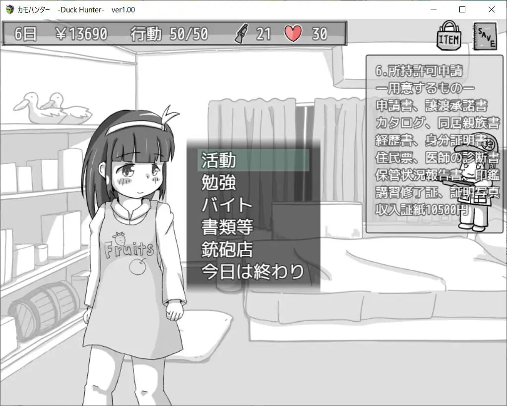 新作[互动SLG/睡X/通X] 鸭子猎人 カモハンター -Duck Hunter‐ v1.12 AI汉化版 [250M]