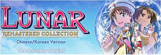 【PC/官中/复刻合集/复古/RPG游戏/6.02G】露娜:银河之星 官方中文复刻合集+复古RPG游戏 6.02G