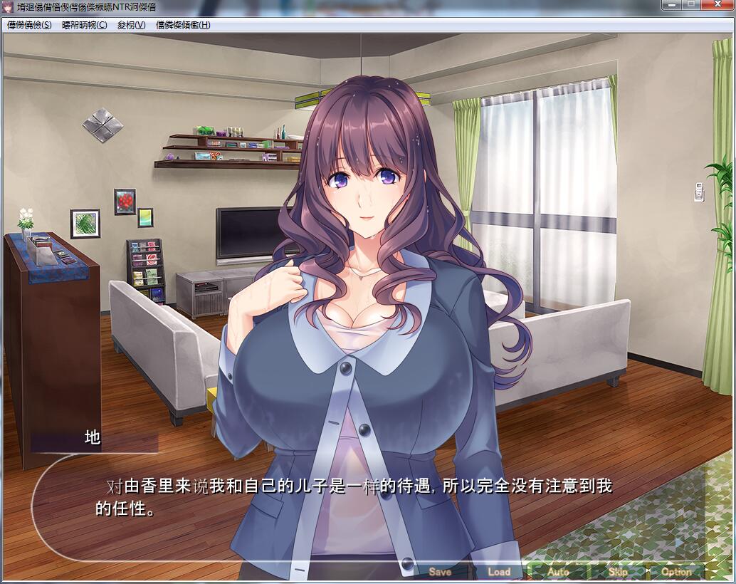 【ADV拔作/汉化】知恩图报!疯狂NTR朋友的饥渴巨乳妈妈