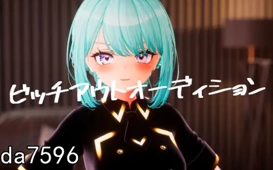 更新【日式SLG/动态】碧池出来试镜!! ビッチアウトオーディション V1.3