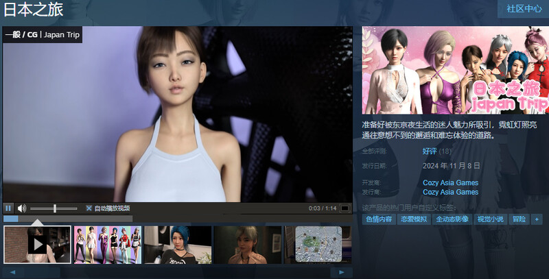 增添AZ【互动SLG/后宫/动态】日本之旅(Japan Trip)V1.0完结版 STEAM官中-国语 步兵版【PC+安卓-700MB】