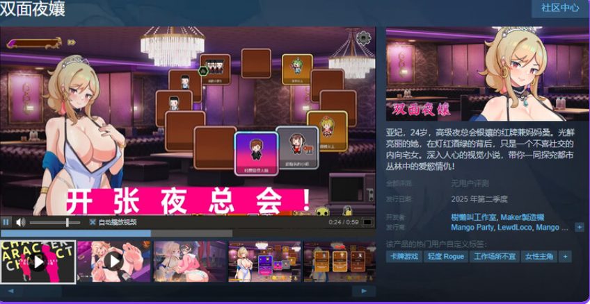 【PC/官中/卡牌肉鸽/SLG游戏/1.0G】双面夜孃（嬢王のウラオモテ） Ver1.3.19 官方中文步兵版 正式版+存档+卡牌肉鸽SLG游戏+1.0G