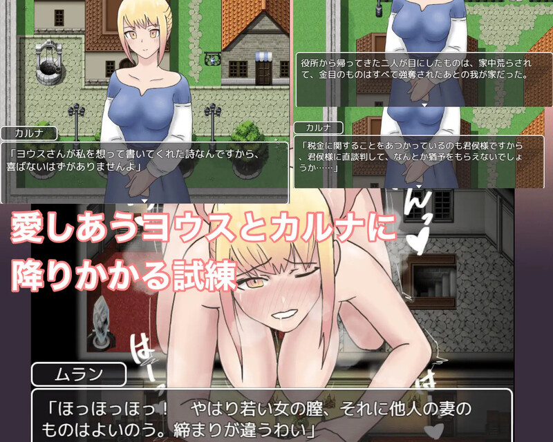 【探索RPG/被NTR/汉化】NTR新婚迦尔纳与初夜的五天（NTR新妻カルナと初夜権の五日間）V1.0 内嵌AI汉化【PC+安卓-1G】