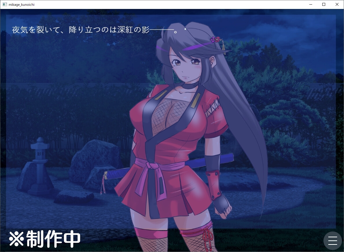 新作[日式ADV/巨乳爆乳] 巨乳女忍者 – 深影的受难 おっぱいくノ一深影の受難 AI汉化版 [1.10G]