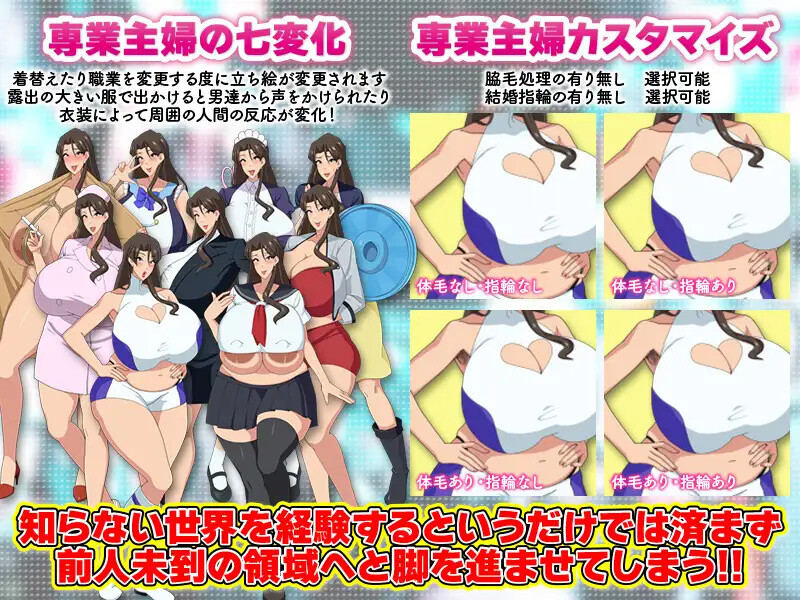 [日式RPG/爆乳/巨乳] 家庭主妇的出轨日常 専業主婦の浮気生活  AI汉化版 [PC+安卓1.20G]