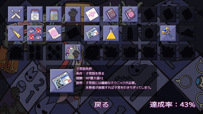 [新官中]【肉鸽SLG/幻想魔女/怀孕异种X】色气陷阱扫雷（エロトラップスイーパー）V1.0